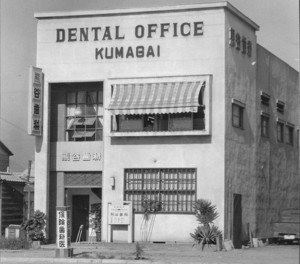 kumagaidentaloffice5